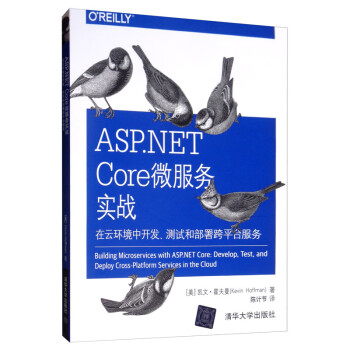 ASP.NET Core微服务实战   在云环境中开发、测试和部署跨平台服务