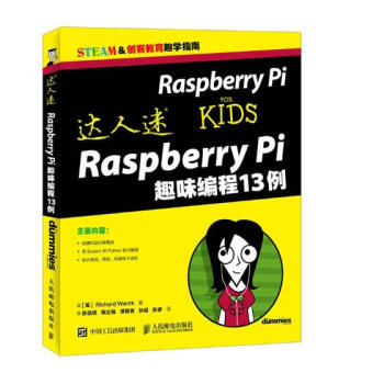 达人迷 Raspberry Pi趣味编程13例/计算机与互联网 / 硬件与维护/书籍 word格式下载