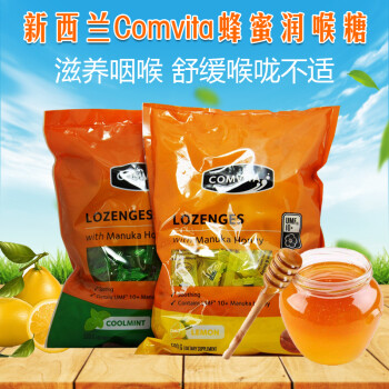 澳洲新西兰进口comvita康麦卢卡10 蜂蜜润喉糖柠檬薄荷糖500g 薄荷糖180g 图片价格品牌报价 京东