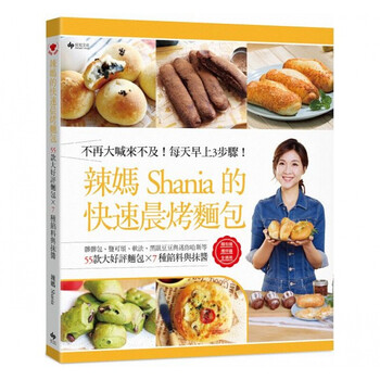 现货台版辣妈的快速晨烤面包脏脏包盐可颂软法黑眼豆豆与迷你哈斯等55款面包7种 摘要书评试读 京东图书