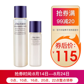 Shiseidoޱˮװ令Ʒ˽Ů ˮ75ml+Һ30ml װ