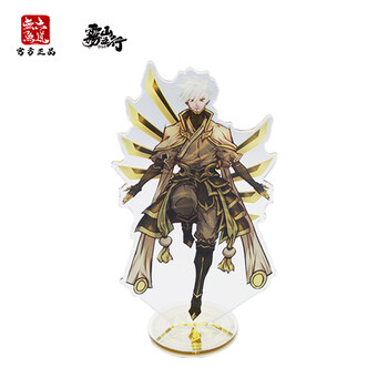 神孩子雾山五行角色立牌双面印刷 亚克力摆件周边 [金行]轩辕神君