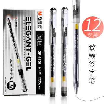 晨光 GP1150 商务办公中性笔签字笔水笔0.5mm 12支装 12支装/黑色0.5mm