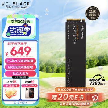 西部数据（WD）笔记本SSD固态硬盘 M.2 SN850X PCIe4.0 NVMe 游戏电竞电脑扩展硬盘 AI电脑配件 SN850X 黑盘 1TB