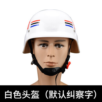 安全防护防暴头盔 银色头盔(默认纠察字 白色头盔(默认纠察字)