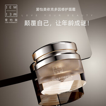 爱怡美(iem)iem/爱怡美凝焕女神素颜霜2代官方防晒淡纹焕亮提亮旗舰
