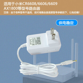 适用小米cr6606/ax1800 非配12v【图片 价格 品牌 报价】-京东