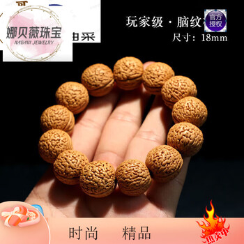 珠宝首饰>文玩饰品/把件>橄榄核/核桃>兴颖>兴颖a野生山桃核桃胡手串