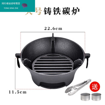 老式生铁碳烤家用动力烧烤炉铸铁炭炉木炭火烧烤肉盘迷你烤火炉子