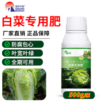 大白菜叶面肥甘蓝包心菜包菜增产白菜水溶肥冲施肥 白菜专用肥/500g