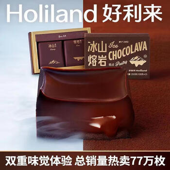 好利来冰山熔岩巧克力半熟芝士可可脂礼盒网红抹生日冰