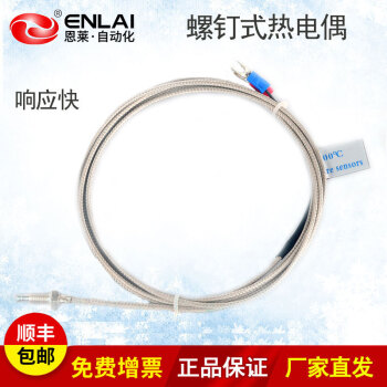 恩莱·科技（ENLAI）恩莱 热电偶温度传感器厂家M6引线螺钉贴片式k探头温度仪表 直径4*30mm(A级)5米线
