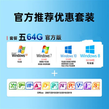 電腦重裝u盤正ban純淨版一鍵裝機帶pe啟動一體機筆記本臺式機64gxp