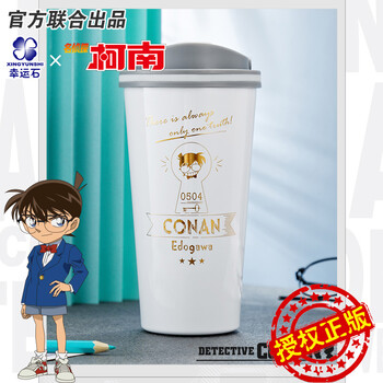 名侦探柯南水杯幸运石二次元动漫周边江户川柯南怪盗基德赤井秀一保温随手杯316内胆高端精品礼物绝密暗号 柯南款随手杯白色 图片价格品牌报价 京东