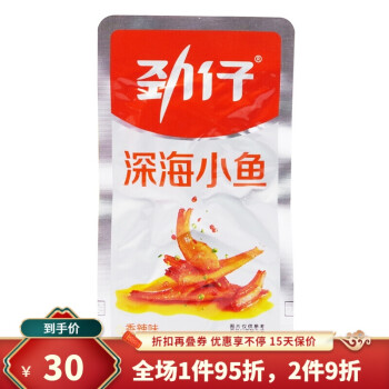 劲仔深海小鱼 劲仔深海小鱼干湖南特产香辣糖醋小鱼仔零食品网红小吃