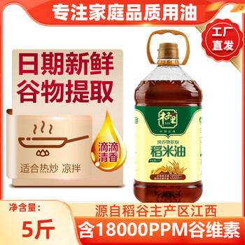 溥畔江西稻米油富含谷维素米糠油18000ppm植物甾醇热炒植物油食用油