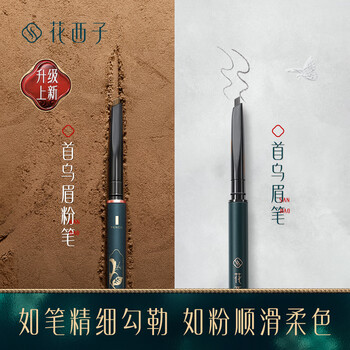 笔/眉笔持久防水防汗初学者女不容易脱色 眉粉笔-mf03 螺黛褐深棕色