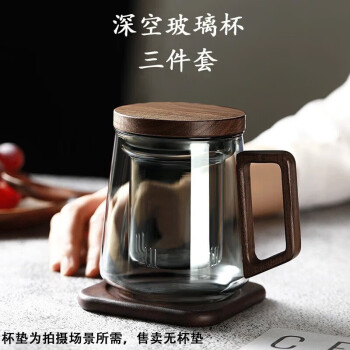 卟橡泡茶杯茶水分离杯办公灵空玻璃喝茶杯子玻璃泡茶道杯花茶泡茶杯