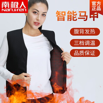 南极人(nanjiren)电热马甲男女款冬季全身发热衣服保暖usb充电智能加