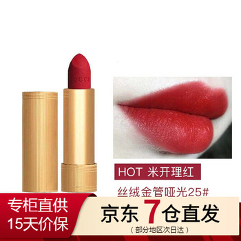 gucci古驰口红唇膏节日生日礼物送女友倾色绒雾金管25米开理红哑光