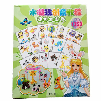 百变水凝珠水雾神奇魔法珠子创意手工制作diy女孩玩具b311动物大本营