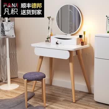 凡积北欧风实木腿梳妆台卧室现代简约化妆桌化妆柜小户型化妆台经济型60 45cm无凳子 图片价格品牌报价 京东