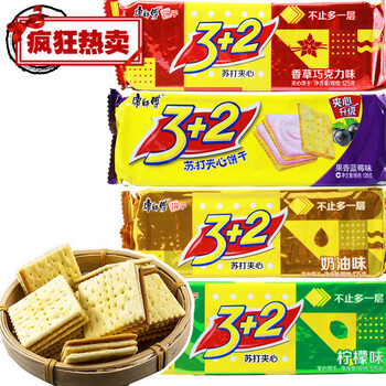 康师傅三加二苏打夹心饼干32夹心饼干125g克3加2整箱休闲零食果香蓝莓