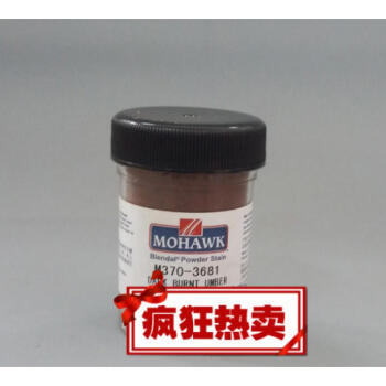 沛苓m370莫霍克mohawk家具修补维修补色上色 布兰德色粉系列一3681深焦茶色 图片价格品牌报价 京东