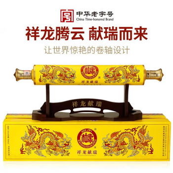白水杜康祥龙献瑞卷轴 500*2瓶装
