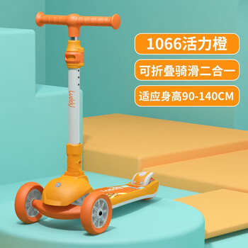 乐的Luddy滑板车儿童2-6岁1宝宝多功能可坐可骑滑二合一溜溜滑滑踏板车生日礼物 1066橙色-单用(乐的定制款) 第38张