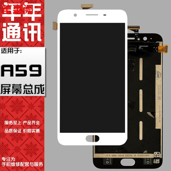 笙惠阙屏幕适用oppoa59屏幕总成a59ms触摸屏内外屏一体屏幕总成屏幕
