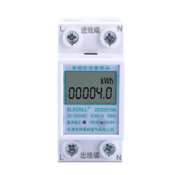 伊莱科（ELECALL）DDS2015A-2 微型家用电表出租房电度表单相数显电能表导轨式220v智能感应屏下进线