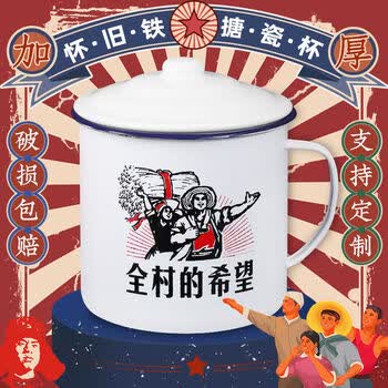 复古定制搪瓷杯老干部茶杯子水杯社会大缸子10cm带盖茶壶绳全村的希望