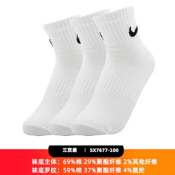 nikenike耐克袜子男袜女袜长袜短袜运动袜精英袜三双装中筒袜篮球袜