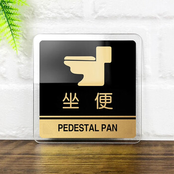 请节约用水温馨提示牌厕所标识牌卫生间贴纸标语洗手间标示牌蹲便坐便