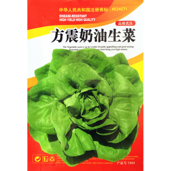 蔬菜种子 奶油生菜种子 汉堡生菜种子 生菜种孑 青菜种籽甜脆爽口阳台盆栽四季可种植约3克/包