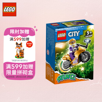 乐高lego积木城市系列city60309特技摩托车自拍5岁儿童玩具男孩女孩