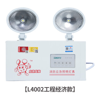 消防應急照明燈雙頭疏散燈led安全出口停電應急燈貓眼國標5wl4002經濟