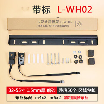 通用液晶挂架l型wh02加厚32-75英寸壁挂支架显示器壁挂支架趣器屋