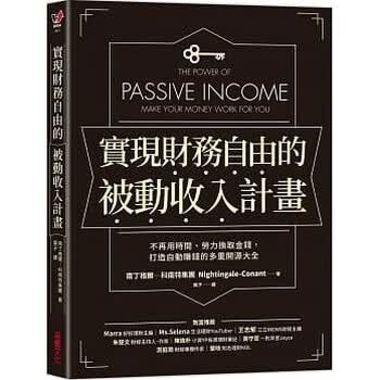 现货 实现财务自由的被动收入计划 20 南丁格尔