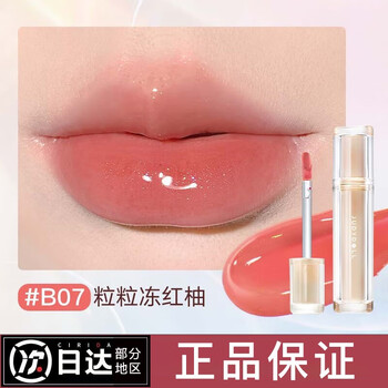 橘朵(judydoll) 口红冰茶镜面唇釉水光茶色送女友礼物 b07_粒粒冻红柚