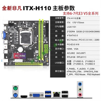 b150m-v3b150m-kb250m-d3v台式机17*17itxe3v5e3-127 非凡itx-h110