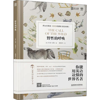 野性的呼唤 美 杰克 伦敦著顾莹华译外语 英语读物 摘要书评试读 京东图书