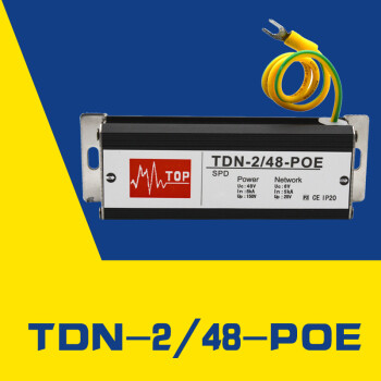 中鹏TOP信号系列监控POE供电防雷器TDN-2/48/HZ浪涌保护器