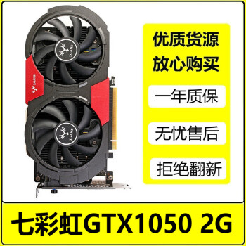 华硕/影驰/七彩虹GTX960 2060 2070 4G/6G/8G台式机游戏显卡电脑独立二手显卡 七彩虹GTX1050 2G 9成新