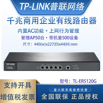 TP  ҵWANǧ· ǽ/VPN/Ϊ  TL-ER5120G
