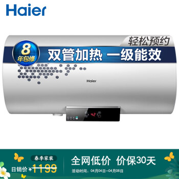 
                                                            海尔（Haier）80升电热水器 变频加热遥控预约 一级能效节能 专利2.0安全防电墙EC8002-D                