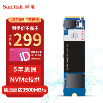 闪迪（SanDisk）500GB SSD固态硬盘M.2接口(NVMe协议)至尊高速系列-游戏高速版升级款｜西部数据公司荣誉出品