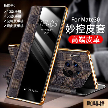 简高大牌皮套华为mate30pro保护套智能显示接听翻盖式mete30镜头全包