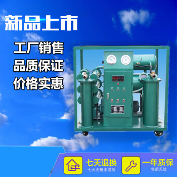 瑞锌GS50型真空滤油机净油机变压器油滤油机透平油滤油机 GS708-20